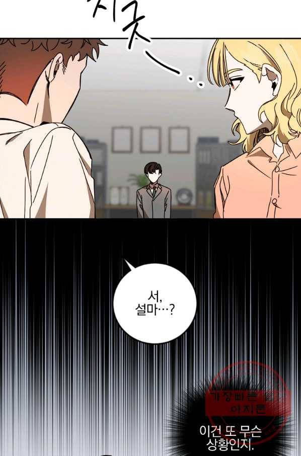 월요일이 사라졌다 34화 3