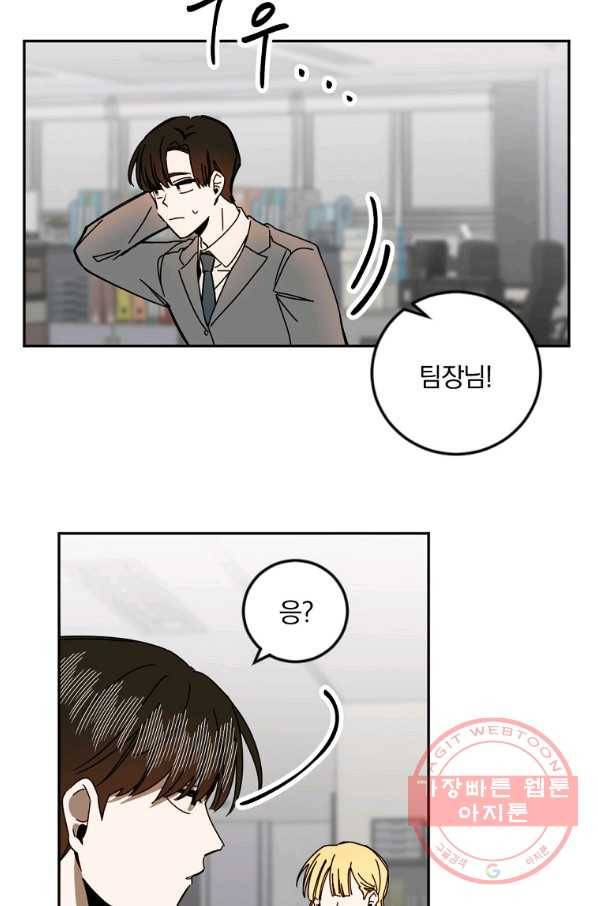 월요일이 사라졌다 34화 5