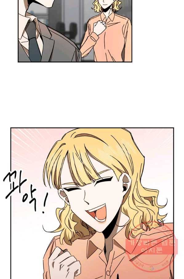 월요일이 사라졌다 34화 6