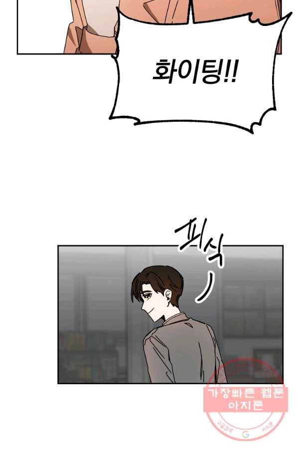 월요일이 사라졌다 34화 7