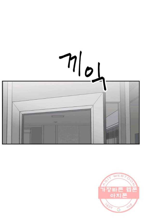 월요일이 사라졌다 34화 8