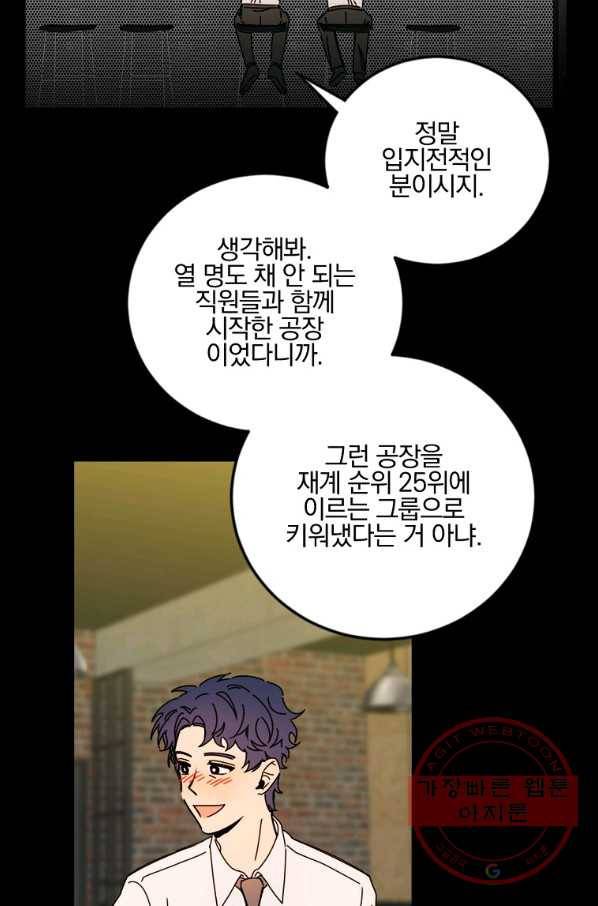 월요일이 사라졌다 34화 13