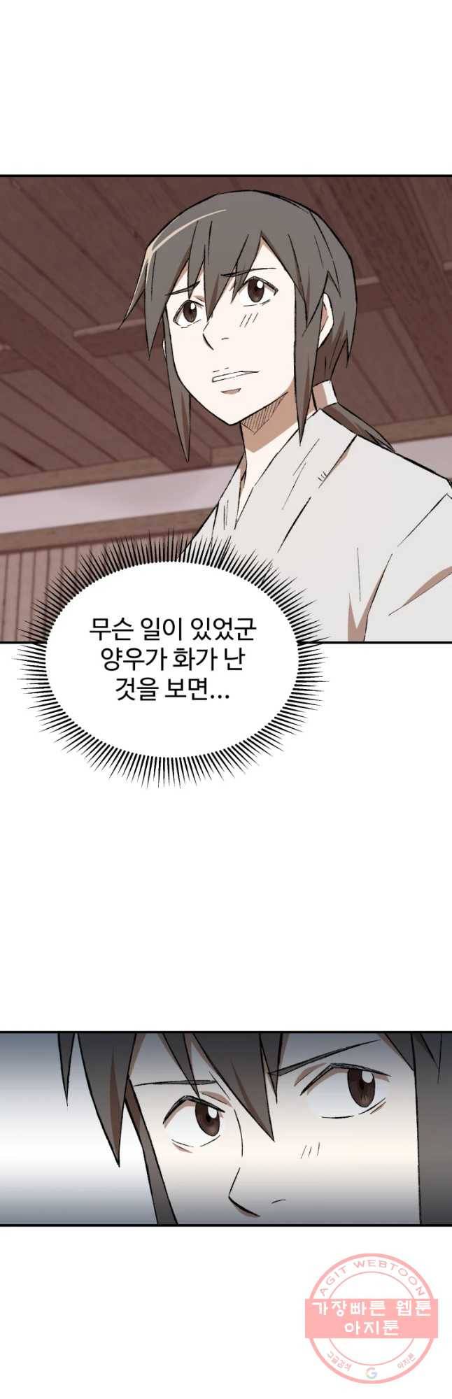 대사형 선유 24화 3
