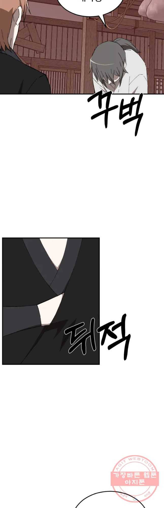 대사형 선유 24화 6