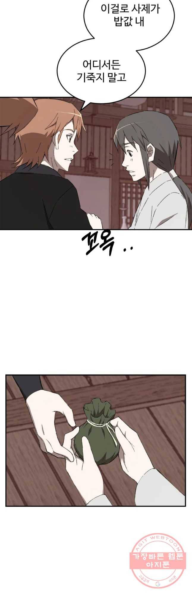 대사형 선유 24화 7