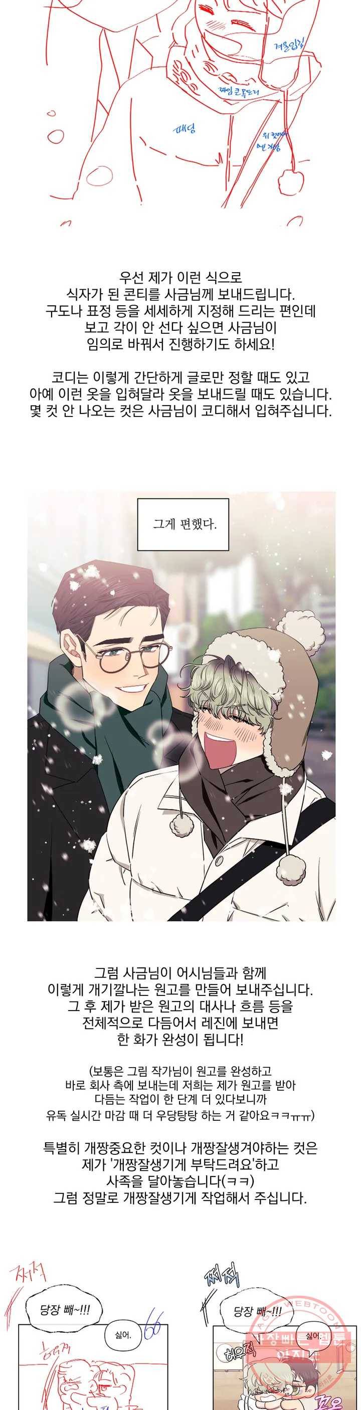 남보다 못한 사이 탁산호 외전 후기 4