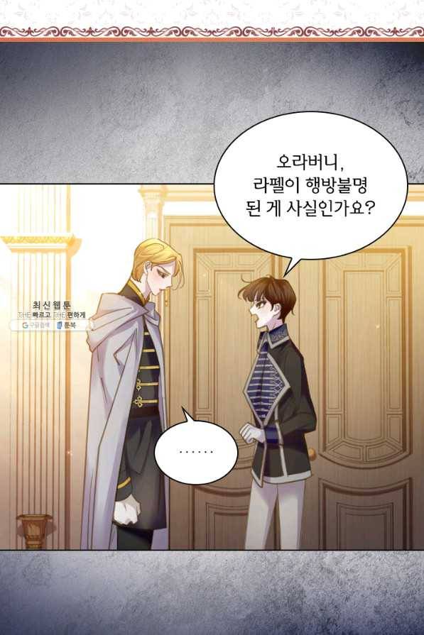 레이디 생존의 법칙 67화 4