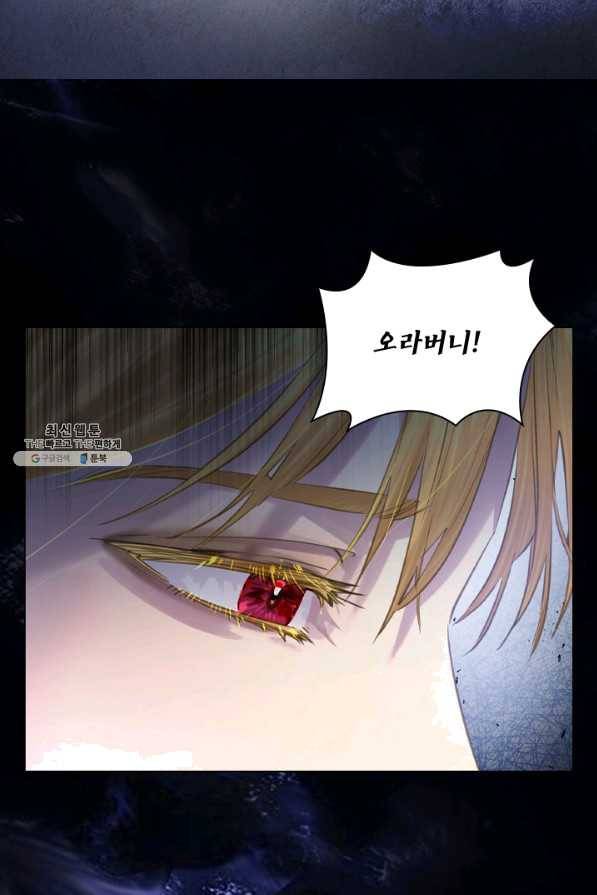 레이디 생존의 법칙 67화 5