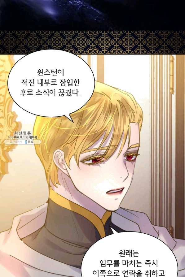 레이디 생존의 법칙 67화 6