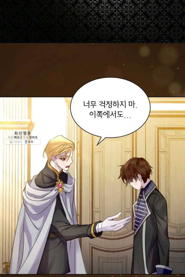 레이디 생존의 법칙 67화 8