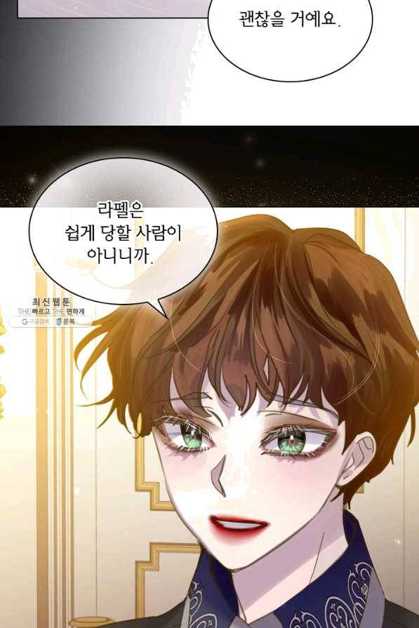 레이디 생존의 법칙 67화 10