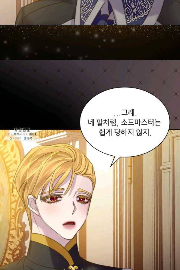 레이디 생존의 법칙 67화 11