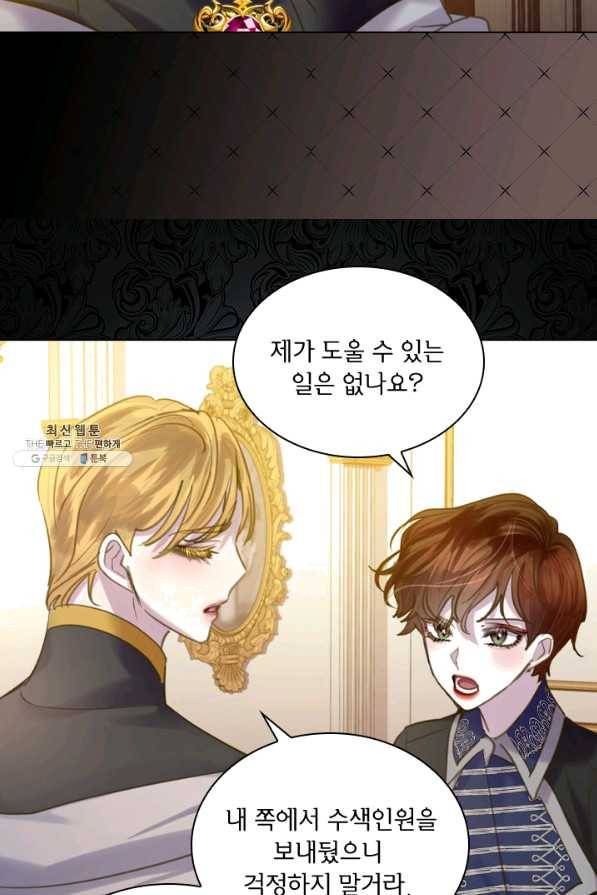 레이디 생존의 법칙 67화 12