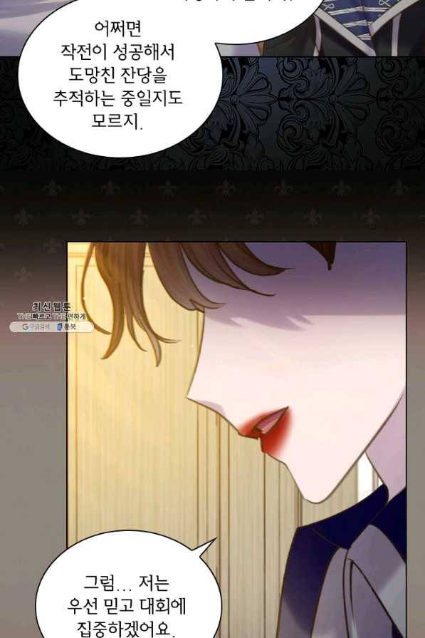 레이디 생존의 법칙 67화 13