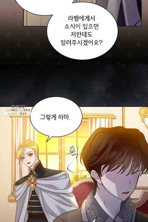 레이디 생존의 법칙 67화 14