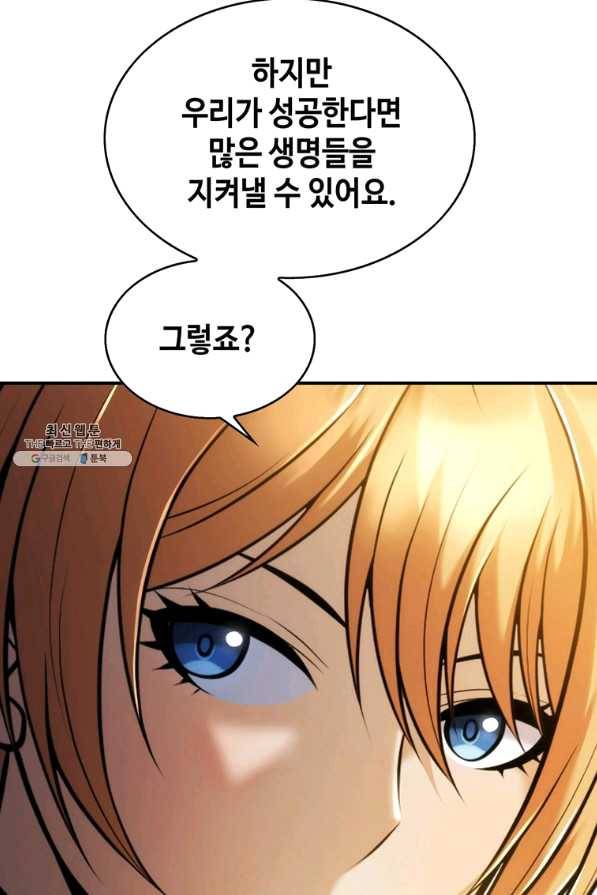 패왕의 별 21화 5