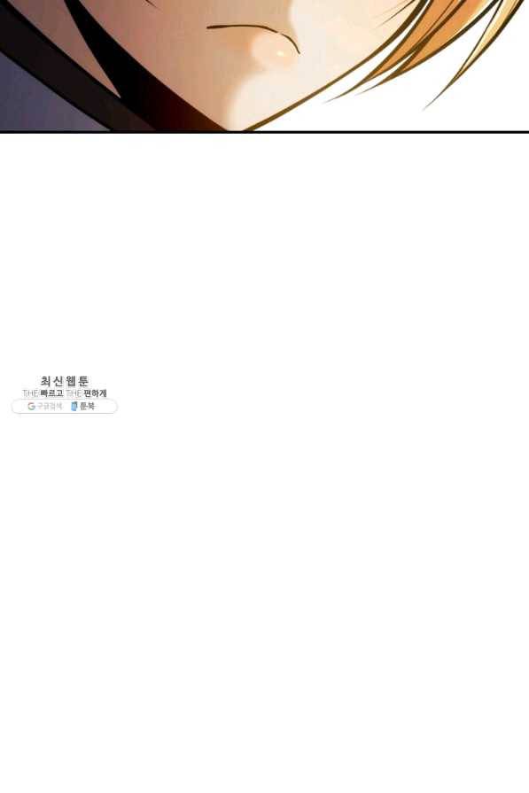 패왕의 별 21화 6