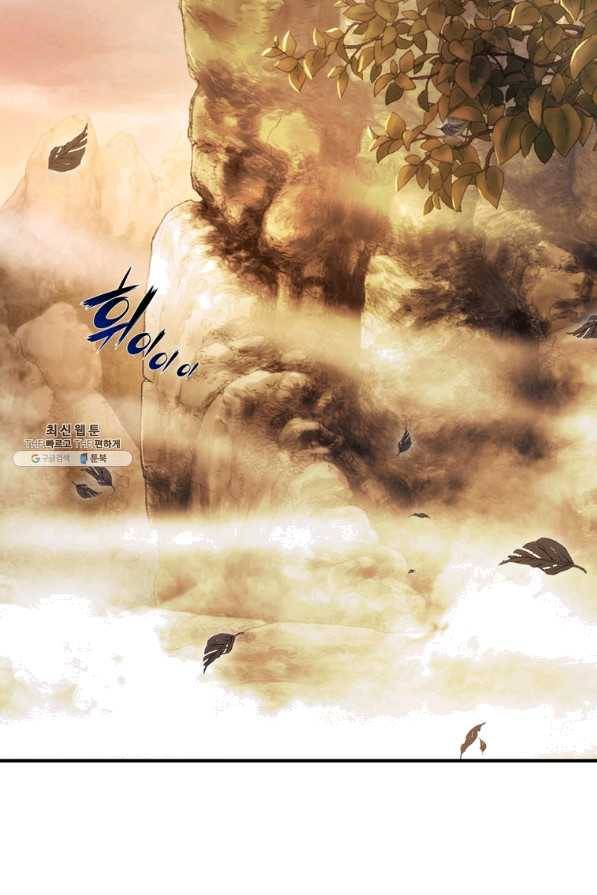 패왕의 별 21화 9