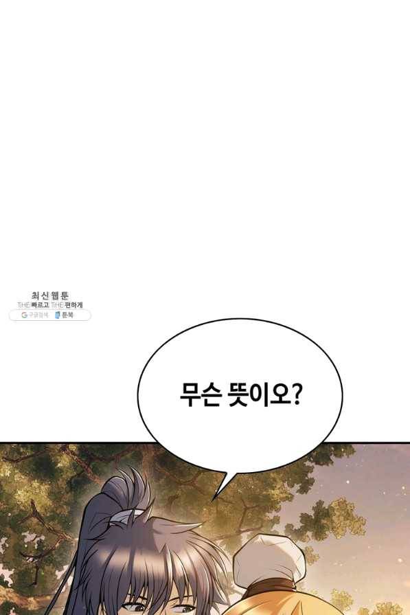 패왕의 별 21화 13
