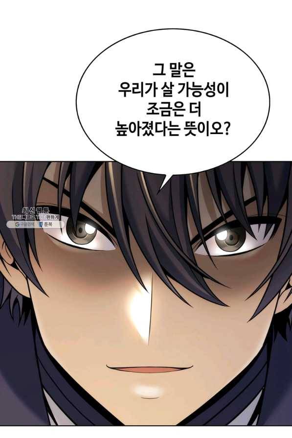 패왕의 별 21화 17
