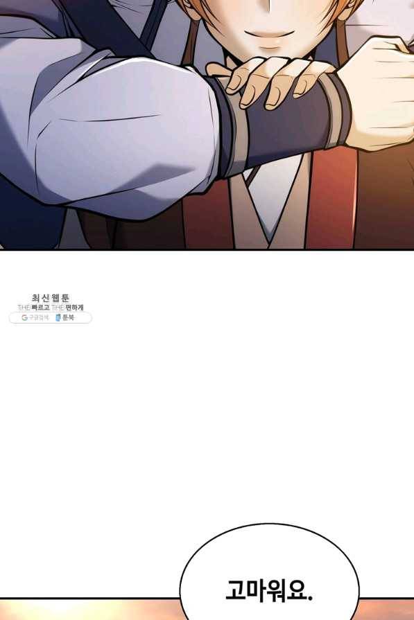 패왕의 별 21화 21