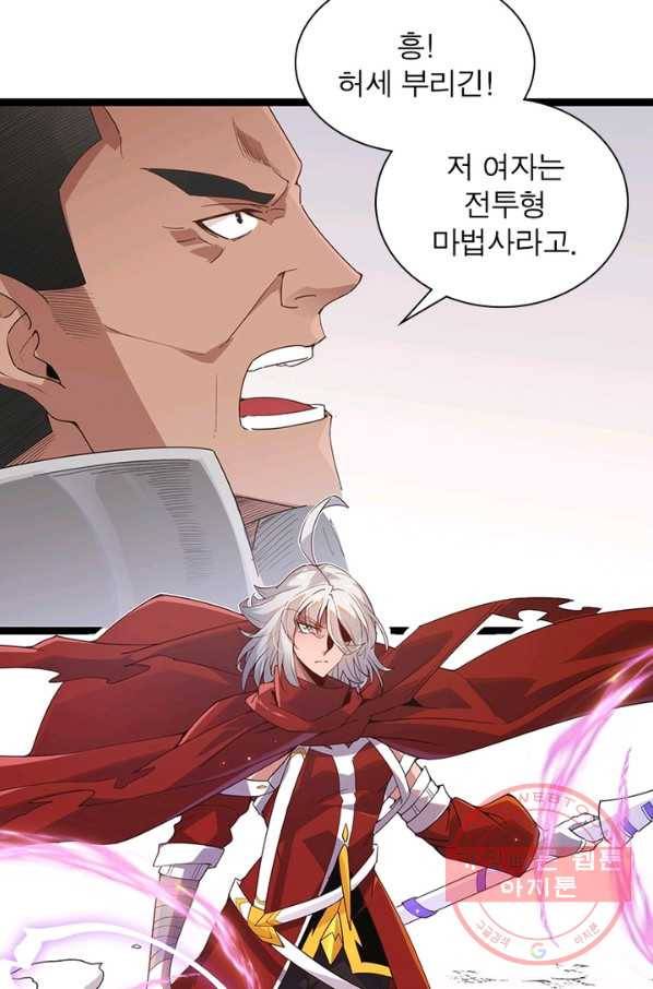 어웨이크닝 회귀 플레이어 48화 6