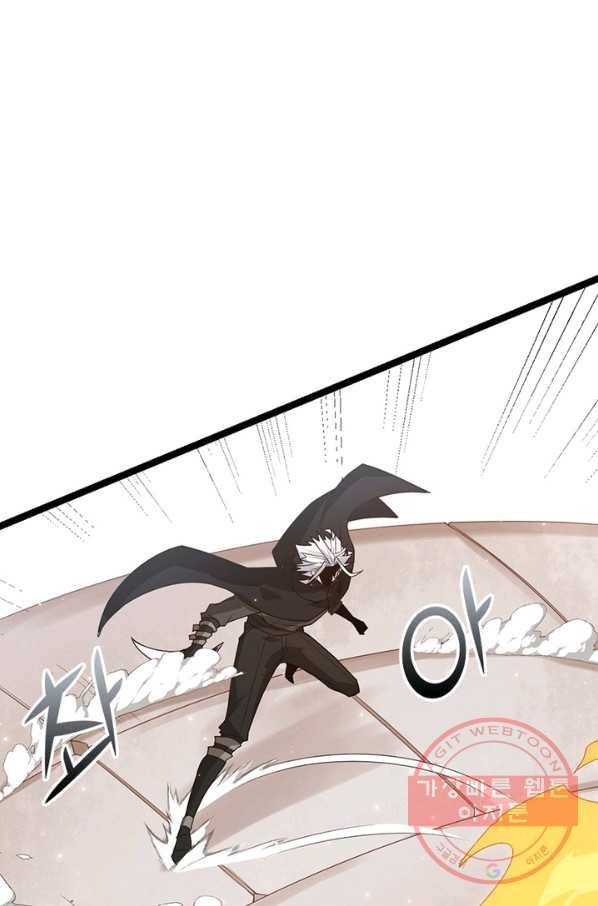 어웨이크닝 회귀 플레이어 48화 17