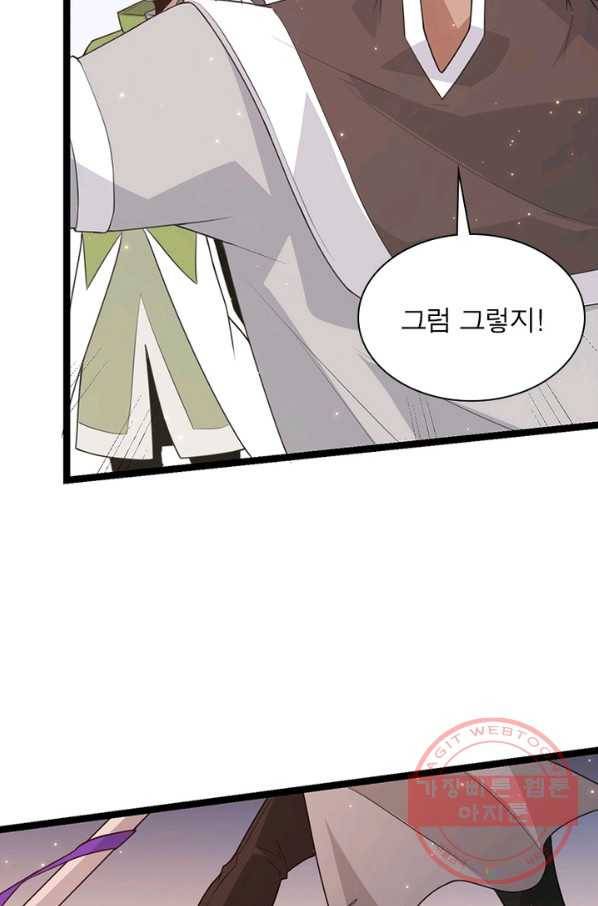 어웨이크닝 회귀 플레이어 48화 19
