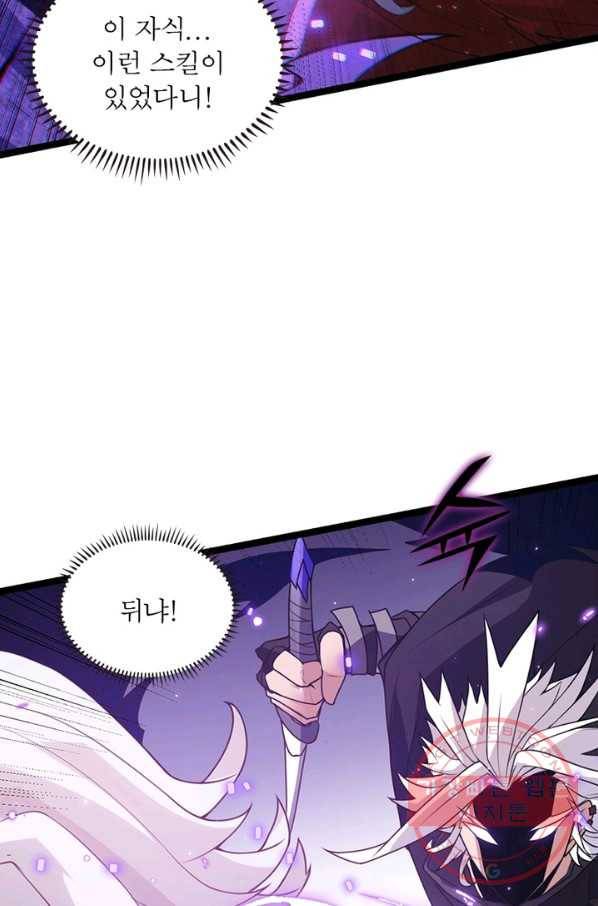 어웨이크닝 회귀 플레이어 48화 30