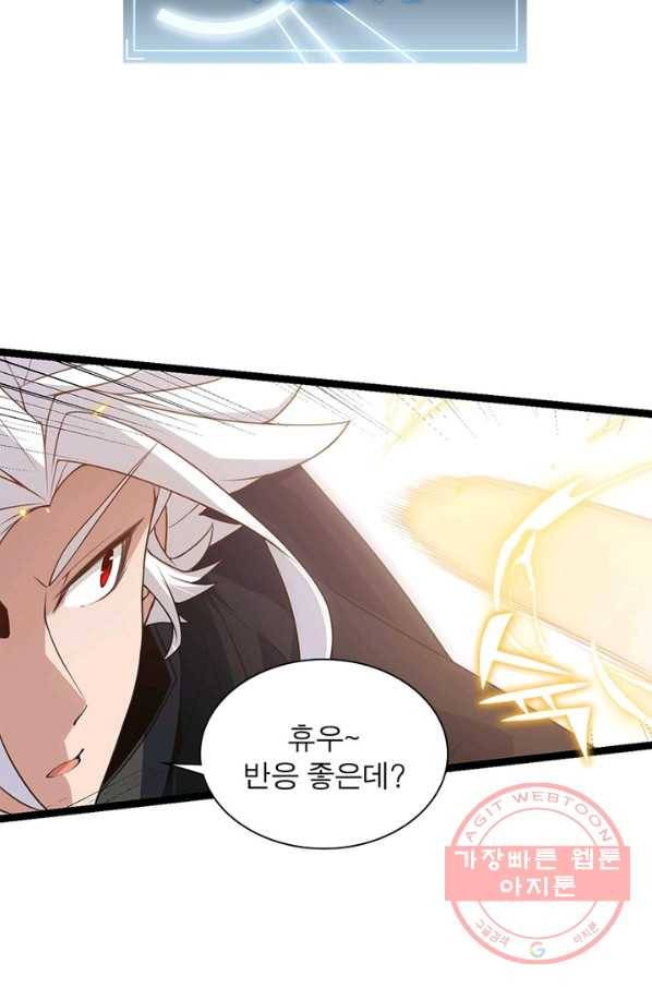 어웨이크닝 회귀 플레이어 48화 33