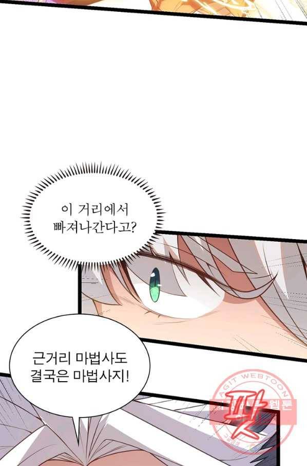 어웨이크닝 회귀 플레이어 48화 35