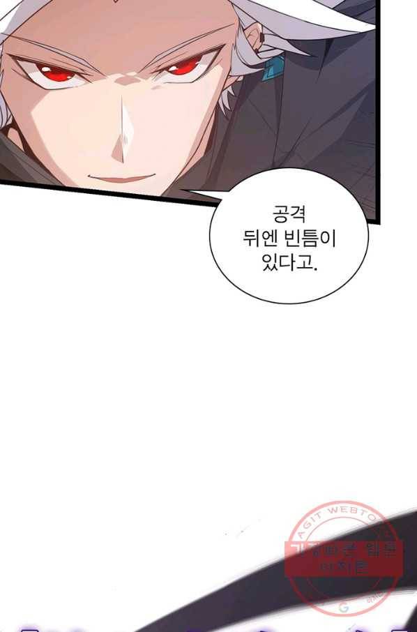 어웨이크닝 회귀 플레이어 48화 36