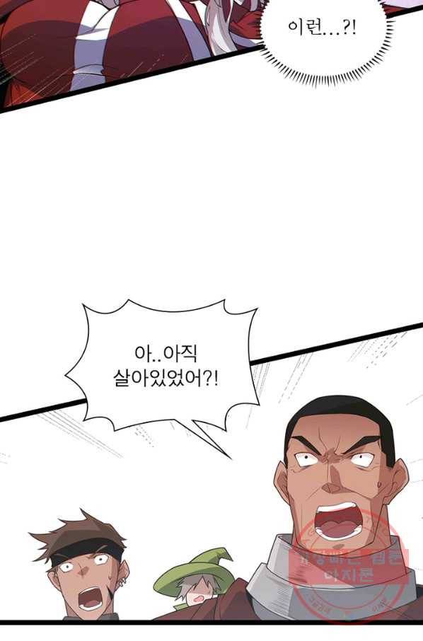 어웨이크닝 회귀 플레이어 48화 40