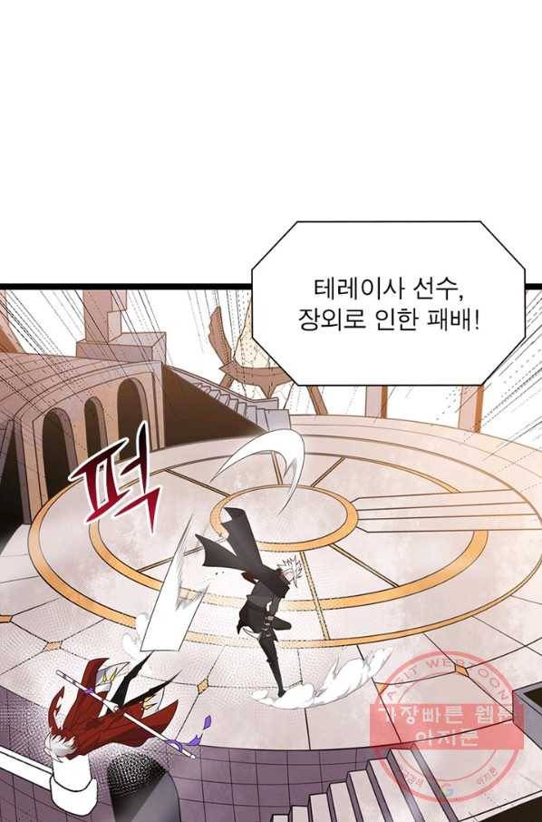 어웨이크닝 회귀 플레이어 48화 41
