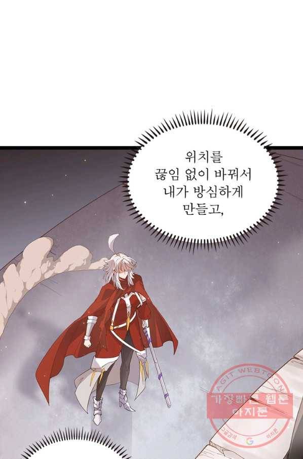 어웨이크닝 회귀 플레이어 48화 48