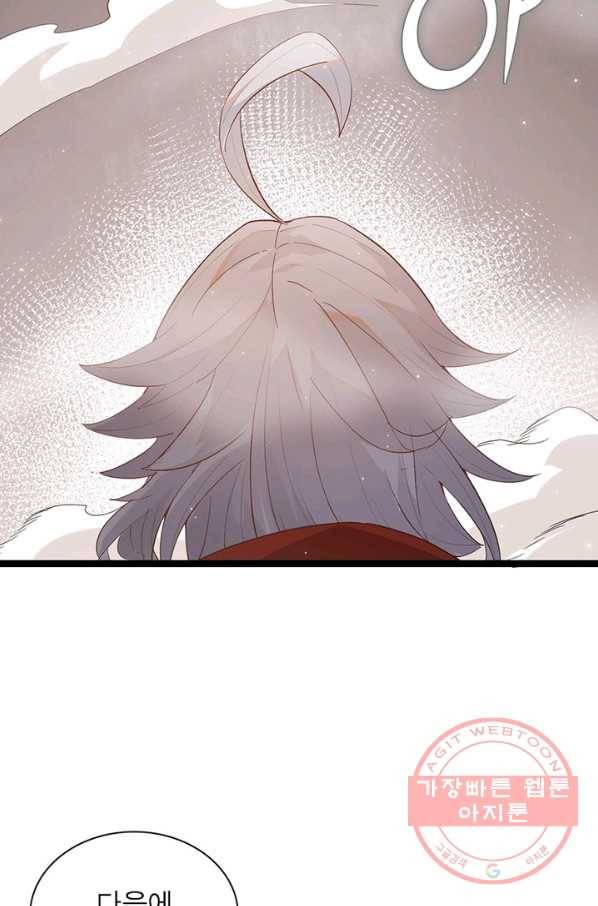 어웨이크닝 회귀 플레이어 48화 52