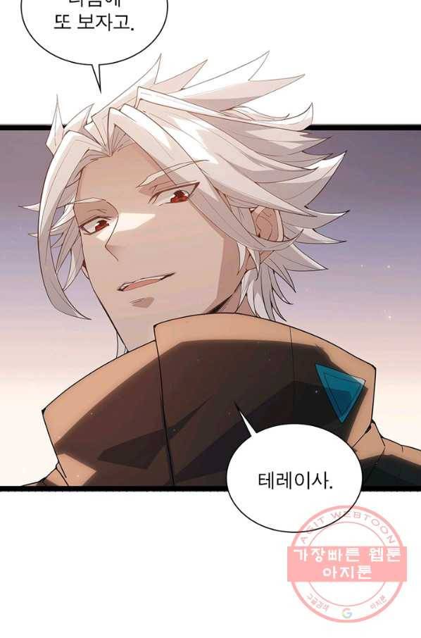 어웨이크닝 회귀 플레이어 48화 53