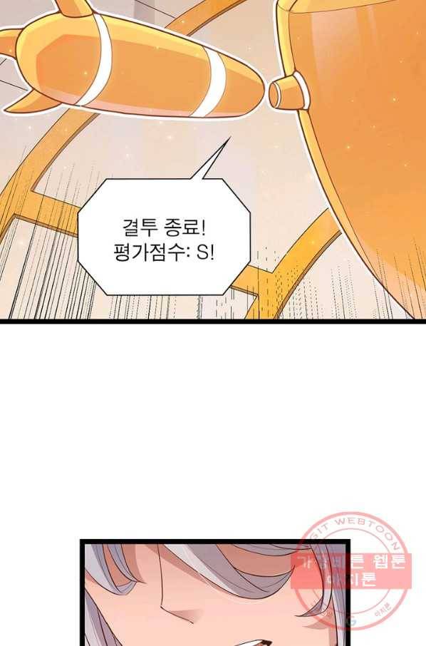 어웨이크닝 회귀 플레이어 48화 56