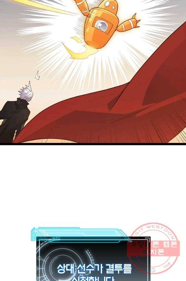 어웨이크닝 회귀 플레이어 48화 58