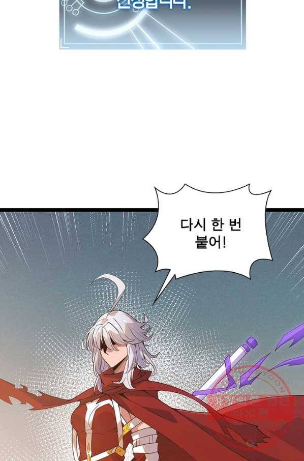 어웨이크닝 회귀 플레이어 48화 59
