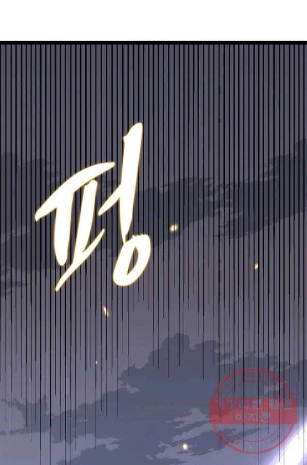 어웨이크닝 회귀 플레이어 48화 70