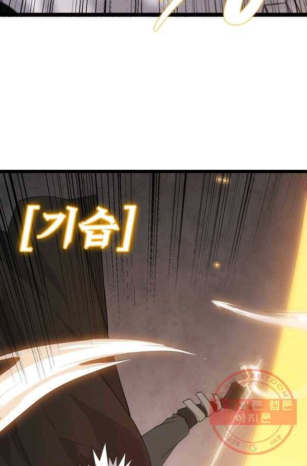 어웨이크닝 회귀 플레이어 48화 74