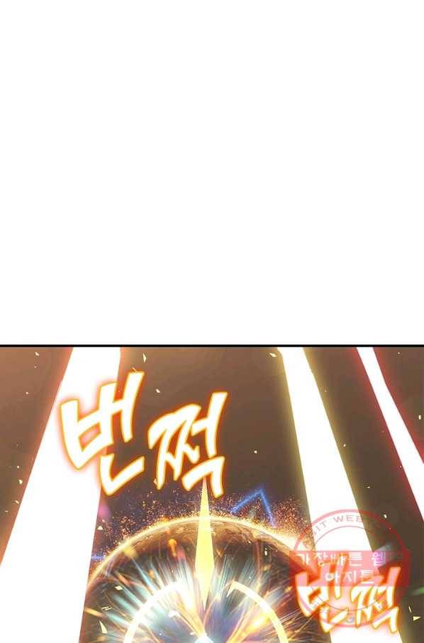 리부트 시스템 76화 2