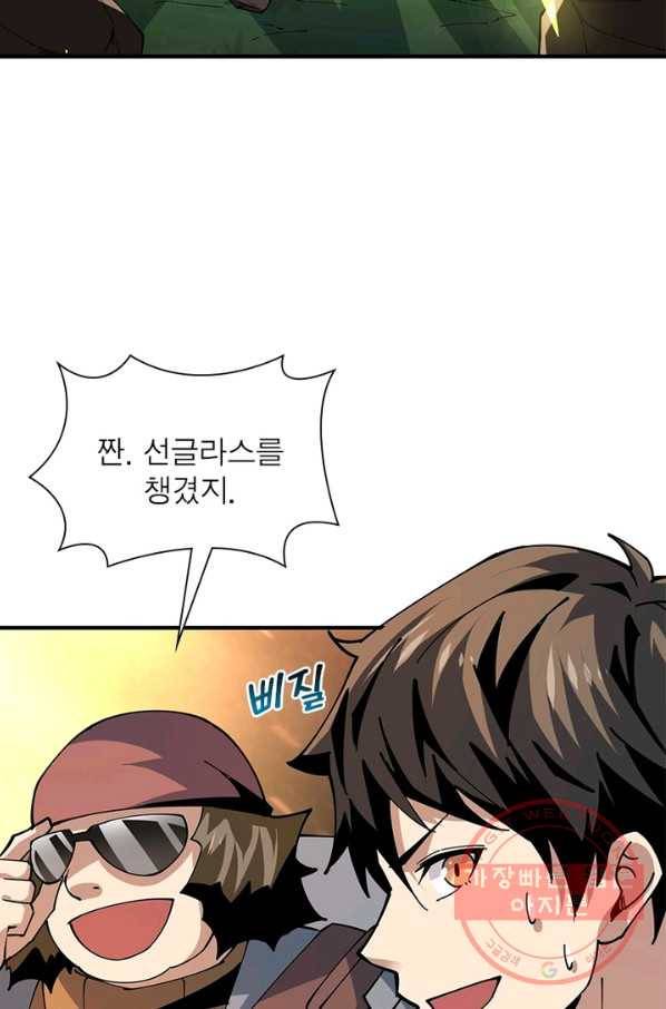 리부트 시스템 76화 4
