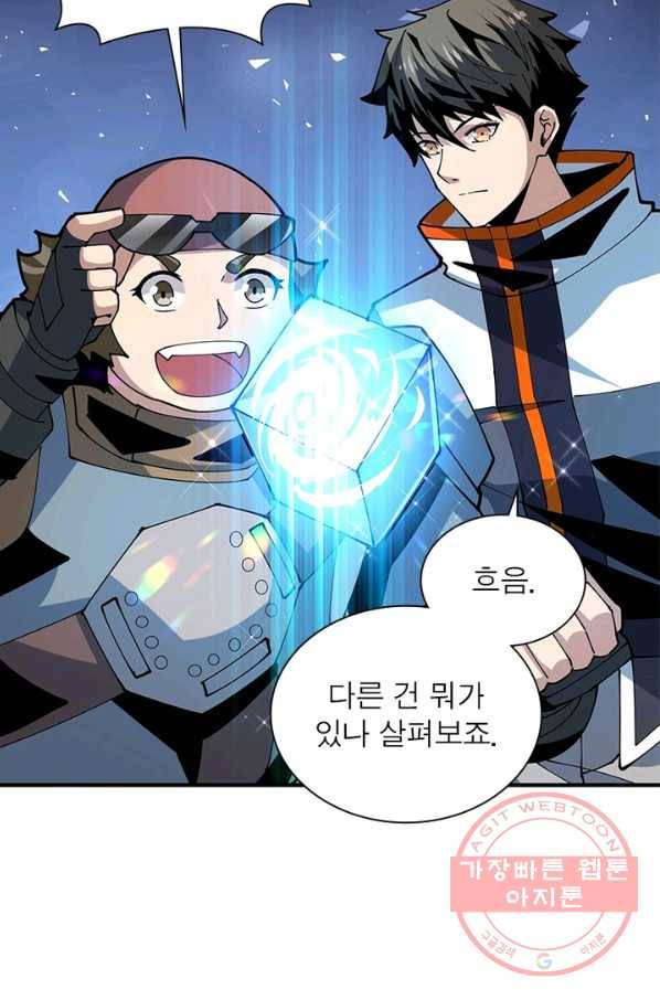 리부트 시스템 76화 8