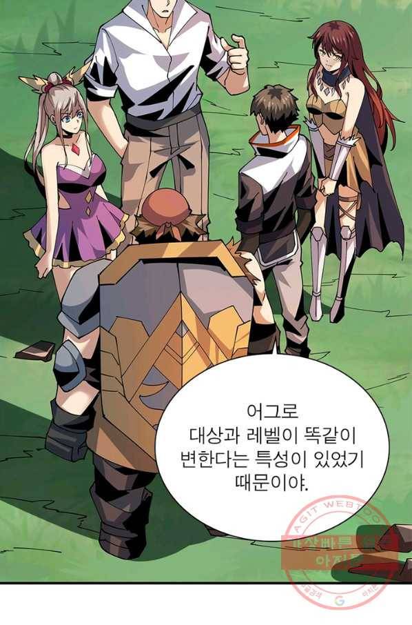리부트 시스템 76화 15