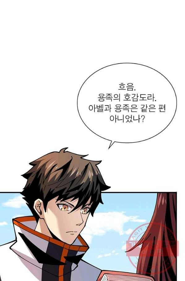 리부트 시스템 76화 16