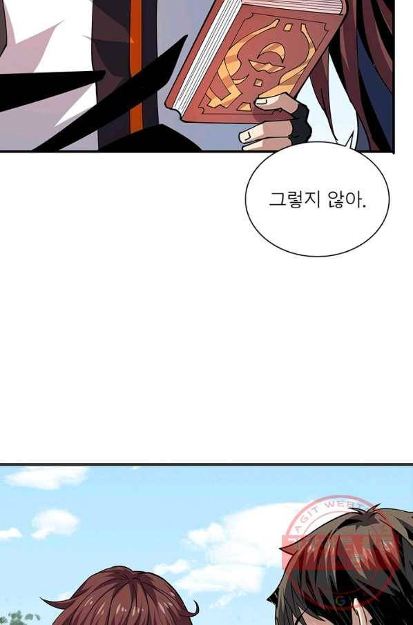 리부트 시스템 76화 17