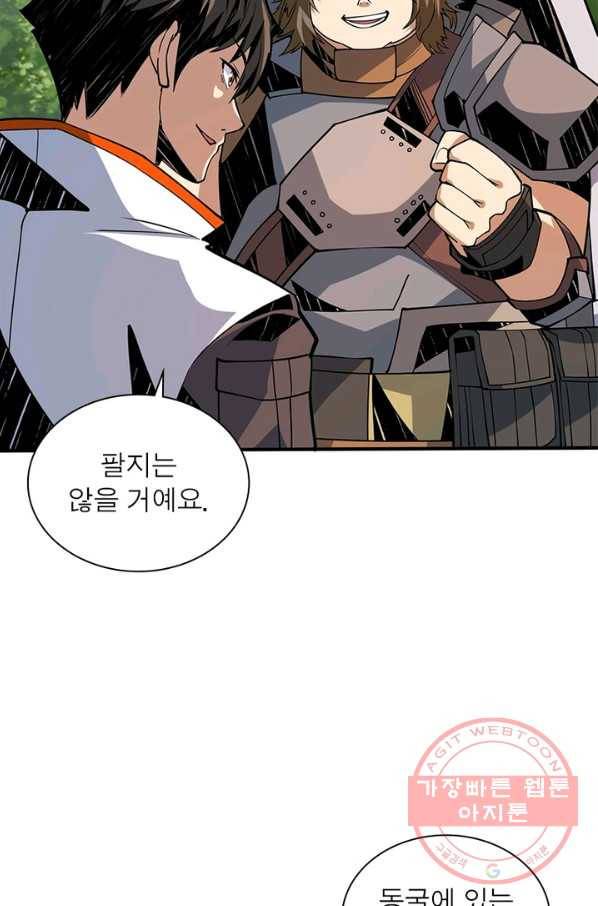 리부트 시스템 76화 21