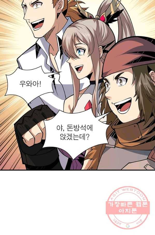 리부트 시스템 76화 27